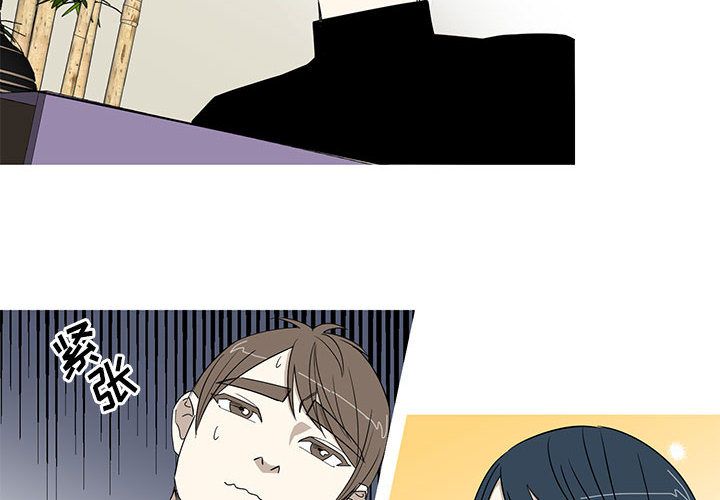 家有兔老公！ 第 16 章 第4页
