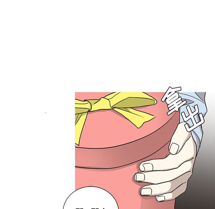 家有兔老公！ 第 16 章 第26页