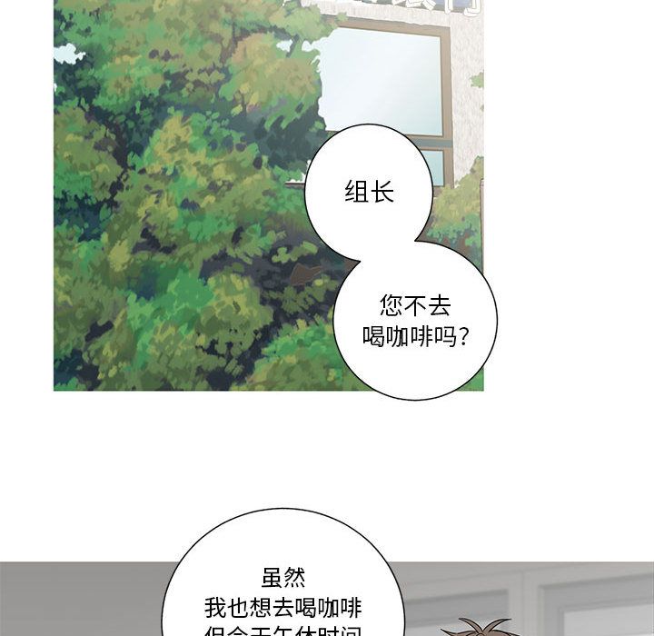家有兔老公！ 第 16 章 第42页