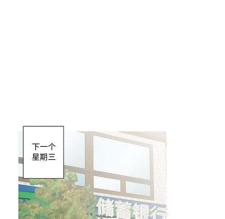 家有兔老公！ 第 16 章 第41页