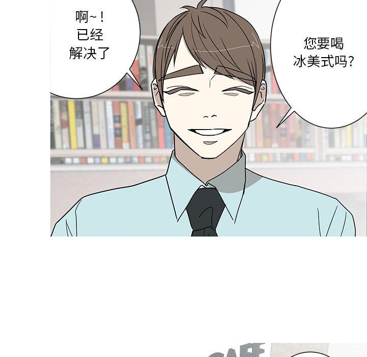 家有兔老公！ 第 16 章 第45页