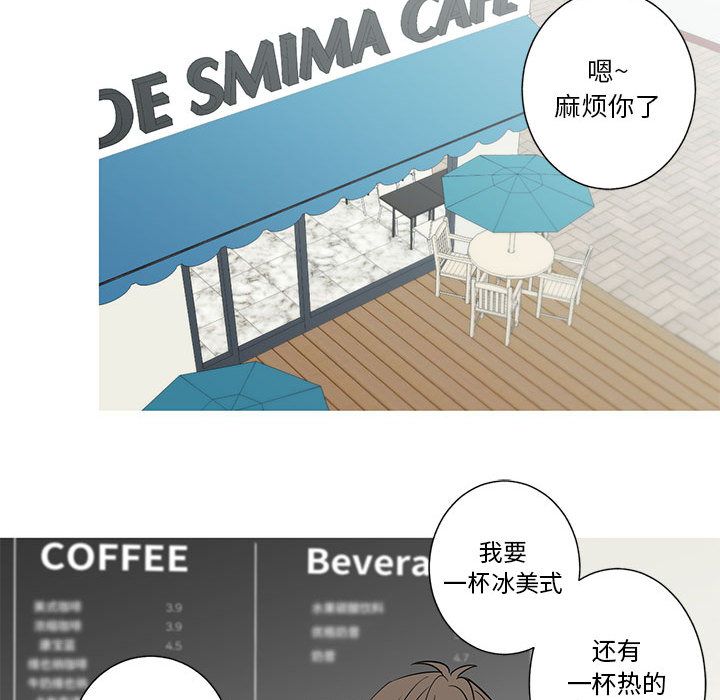 家有兔老公！ 第 16 章 第46页