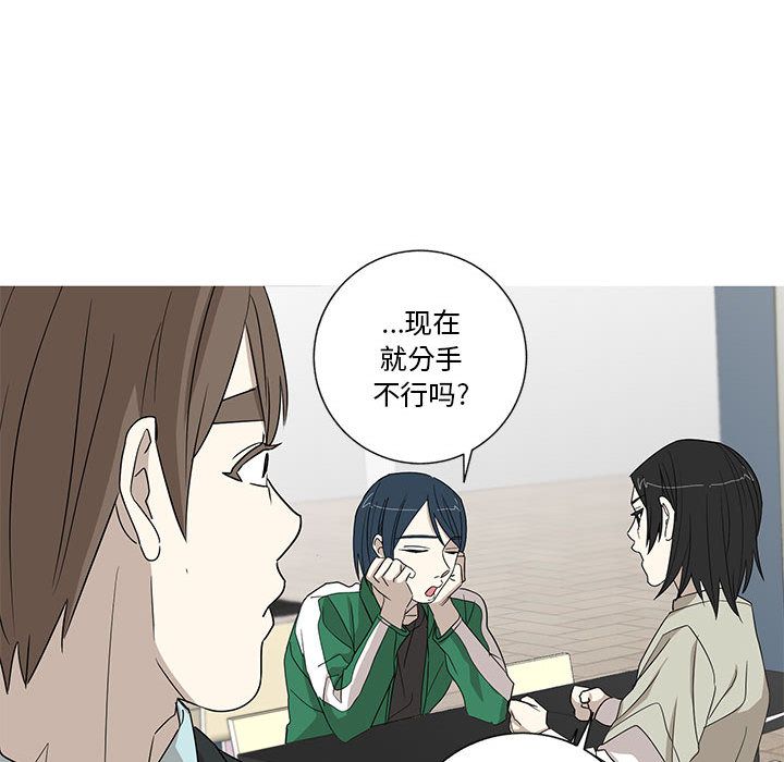 家有兔老公！ 第 16 章 第49页