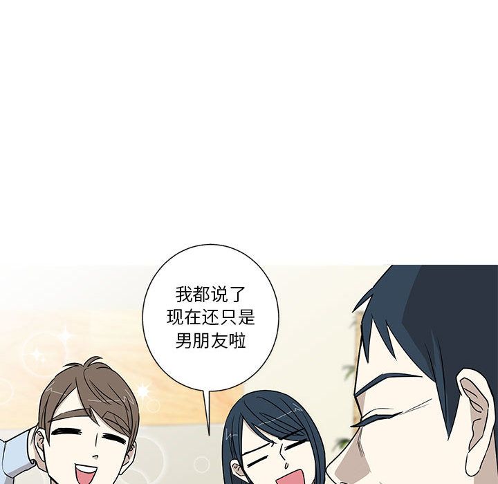 家有兔老公！ 第 16 章 第29页