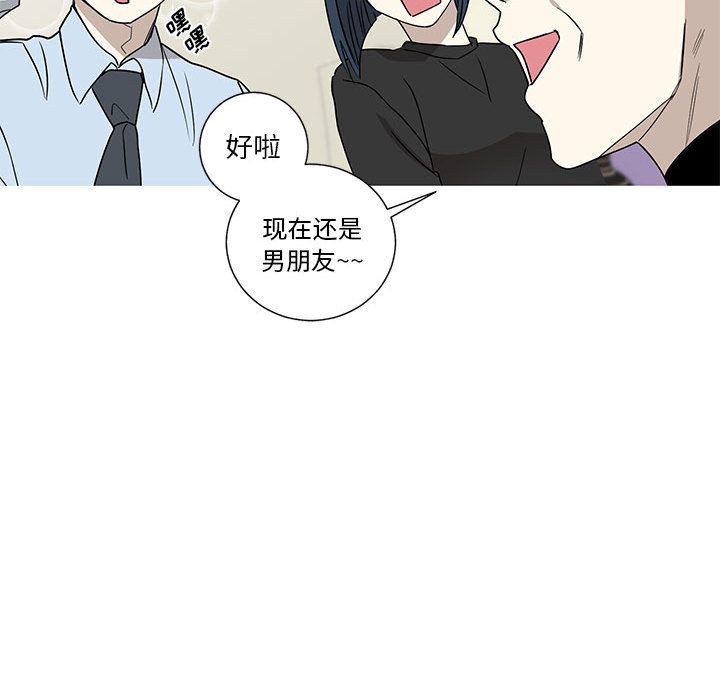 家有兔老公！ 第 16 章 第30页