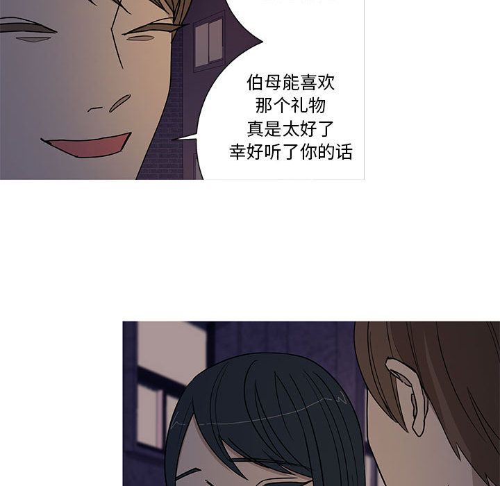 家有兔老公！ 第 16 章 第35页