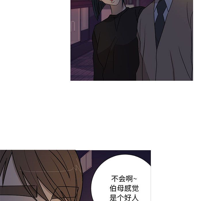 家有兔老公！ 第 16 章 第34页