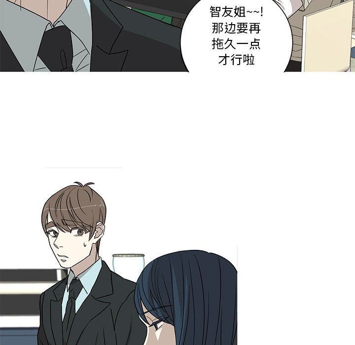 家有兔老公！ 第 16 章 第50页