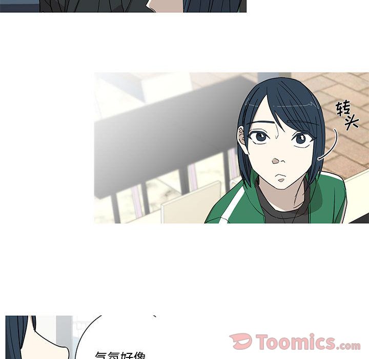 家有兔老公！ 第 16 章 第51页