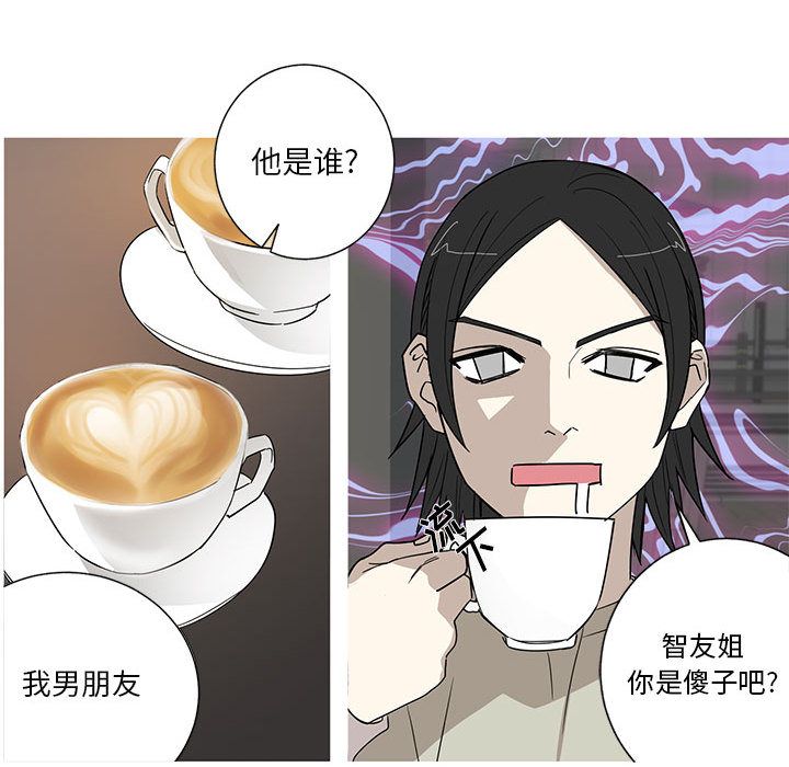 家有兔老公！ 第 16 章 第56页
