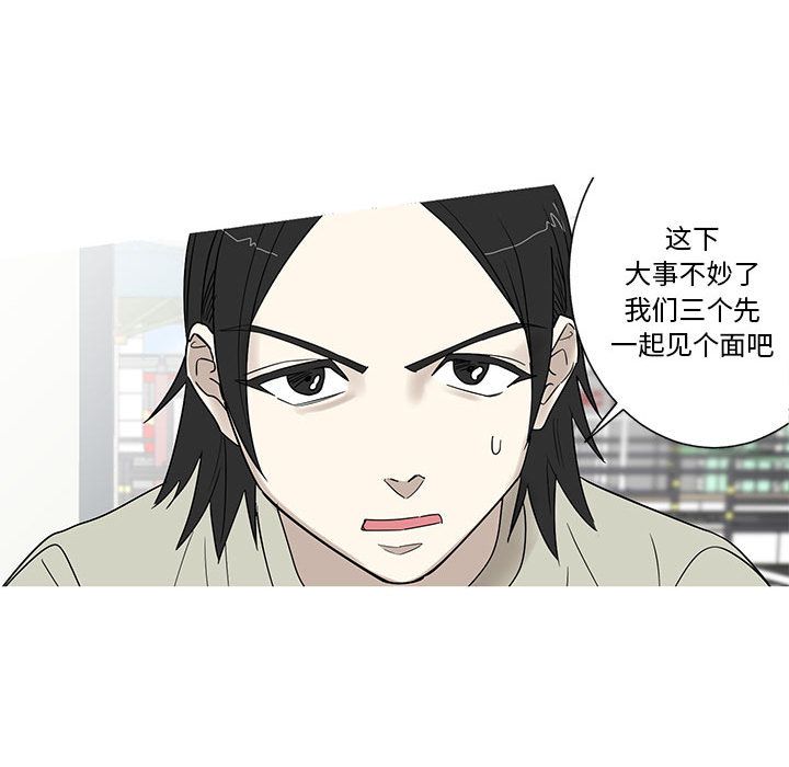 家有兔老公！ 第 16 章 第58页