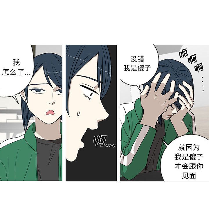 家有兔老公！ 第 16 章 第57页