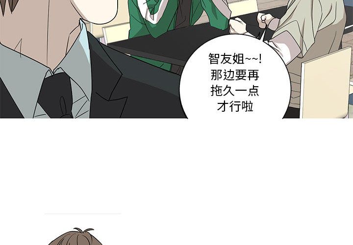 家有兔老公！ 第 17 章 第2页