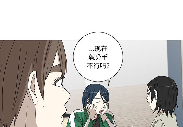 家有兔老公！ 第 17 章 第1页