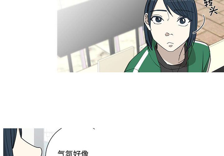 家有兔老公！ 第 17 章 第4页