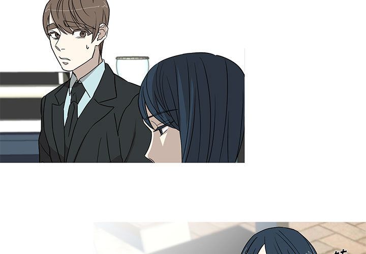 家有兔老公！ 第 17 章 第3页
