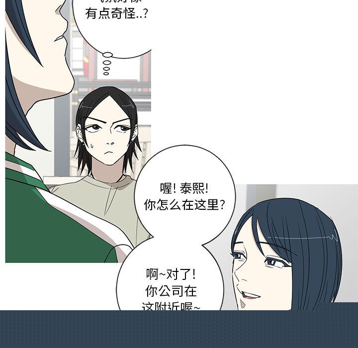 家有兔老公！ 第 17 章 第5页