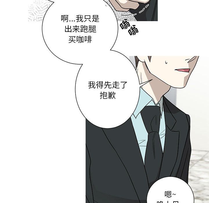 家有兔老公！ 第 17 章 第7页