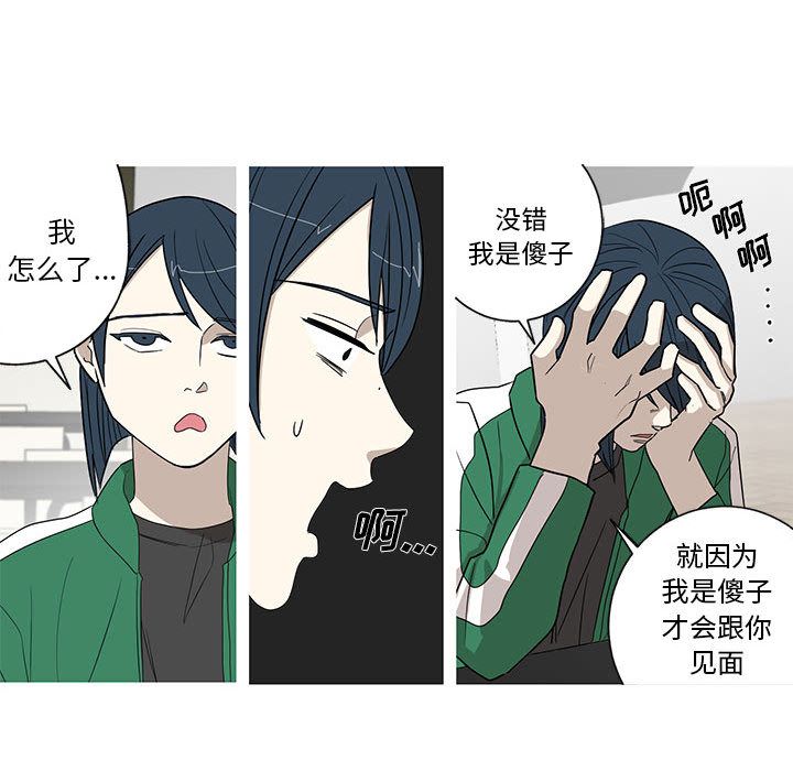家有兔老公！ 第 17 章 第10页