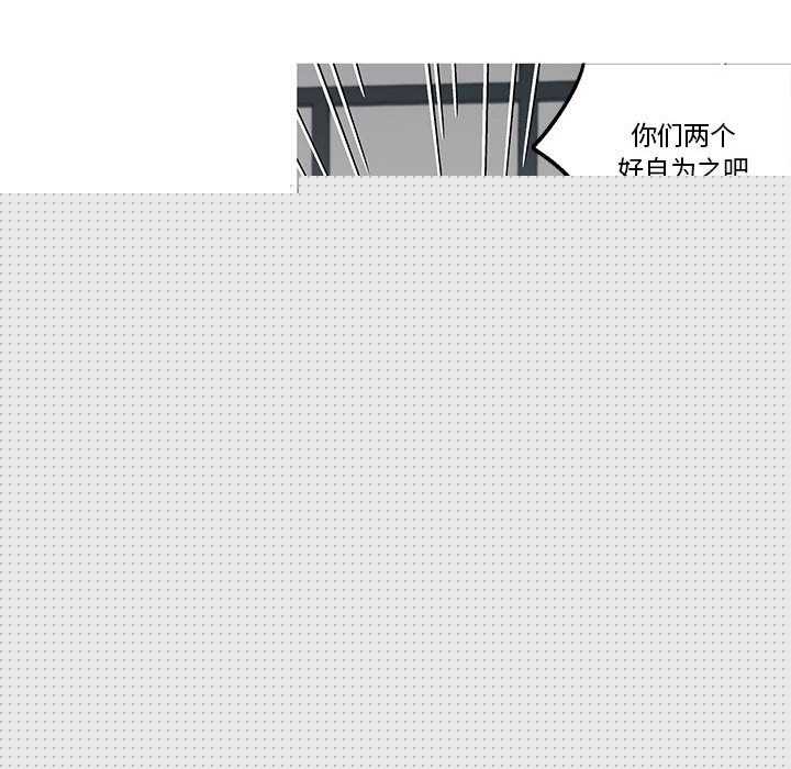 家有兔老公！ 第 17 章 第14页