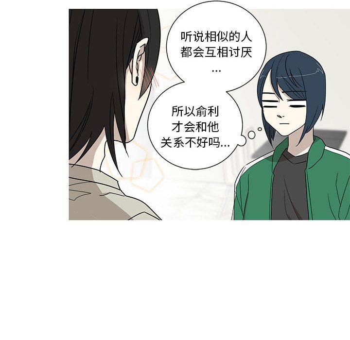 家有兔老公！ 第 17 章 第17页