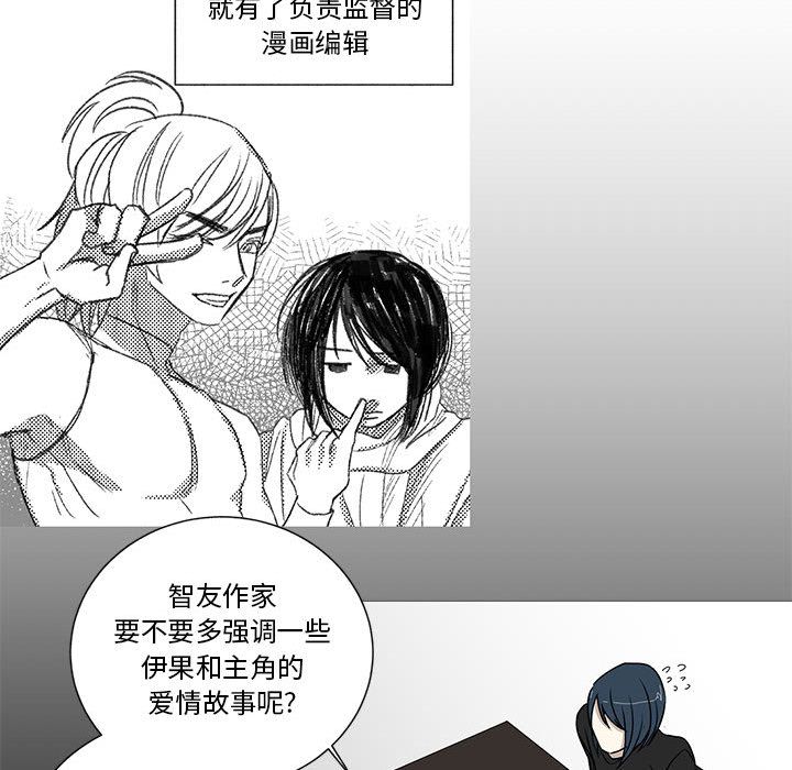 家有兔老公！ 第 17 章 第32页