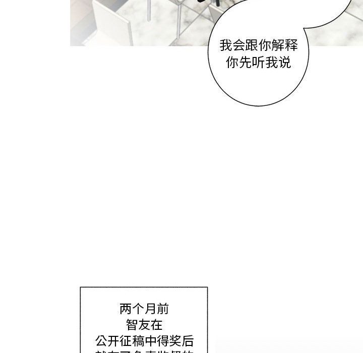 家有兔老公！ 第 17 章 第31页