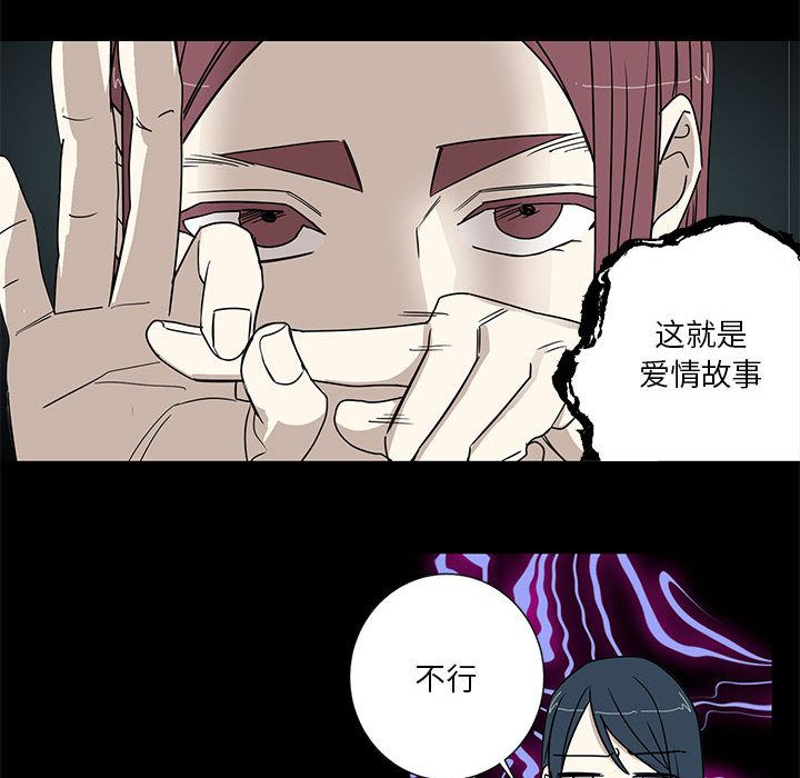 家有兔老公！ 第 17 章 第35页