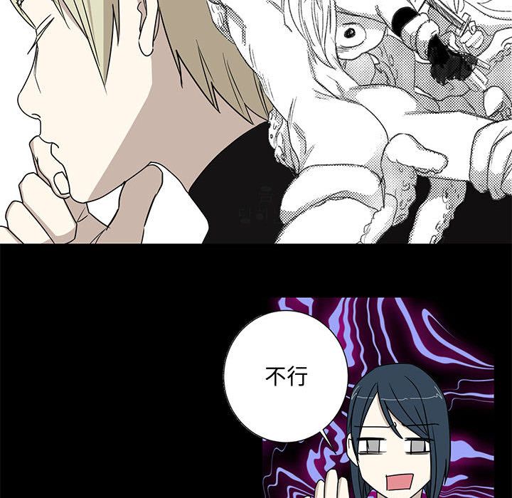 家有兔老公！ 第 17 章 第37页