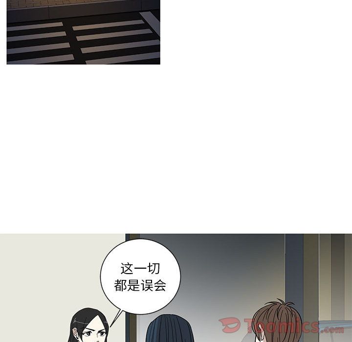 家有兔老公！ 第 17 章 第20页