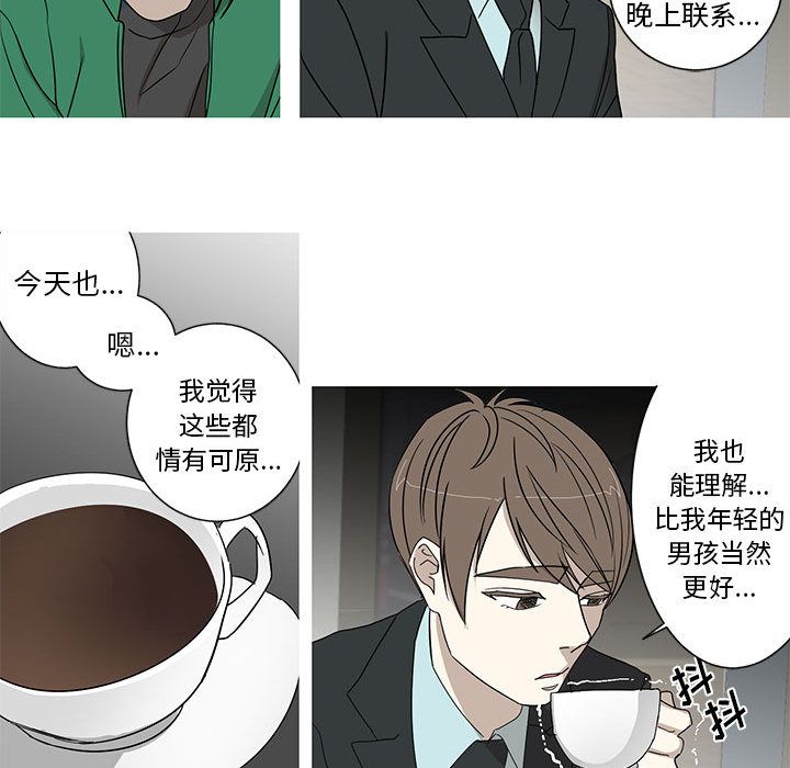 家有兔老公！ 第 17 章 第22页