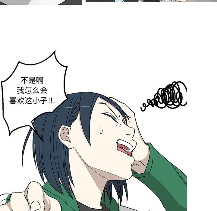 家有兔老公！ 第 17 章 第23页
