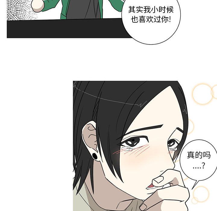 家有兔老公！ 第 17 章 第28页