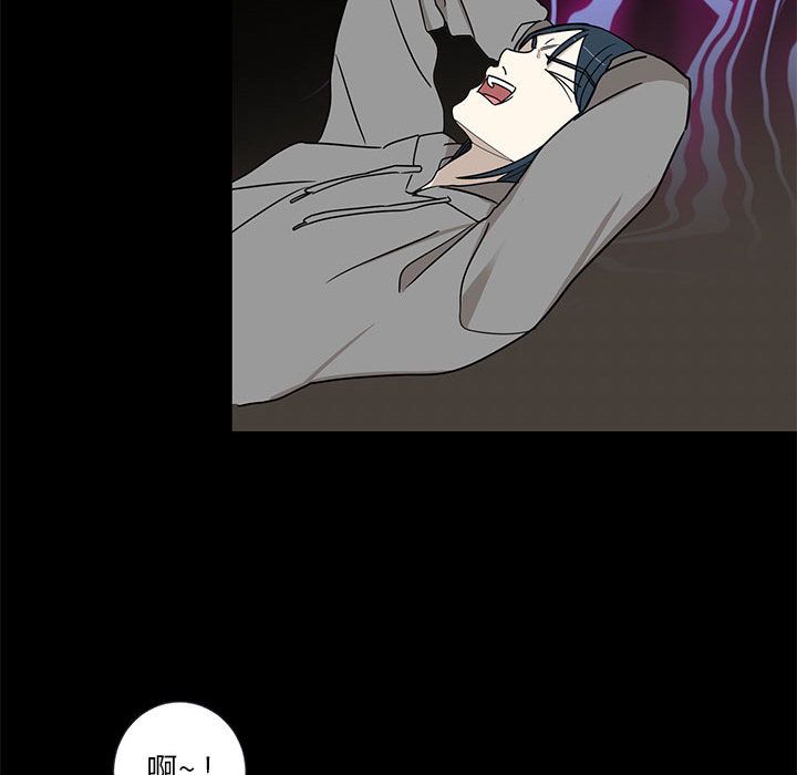 家有兔老公！ 第 17 章 第40页