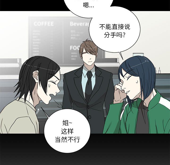 家有兔老公！ 第 17 章 第60页