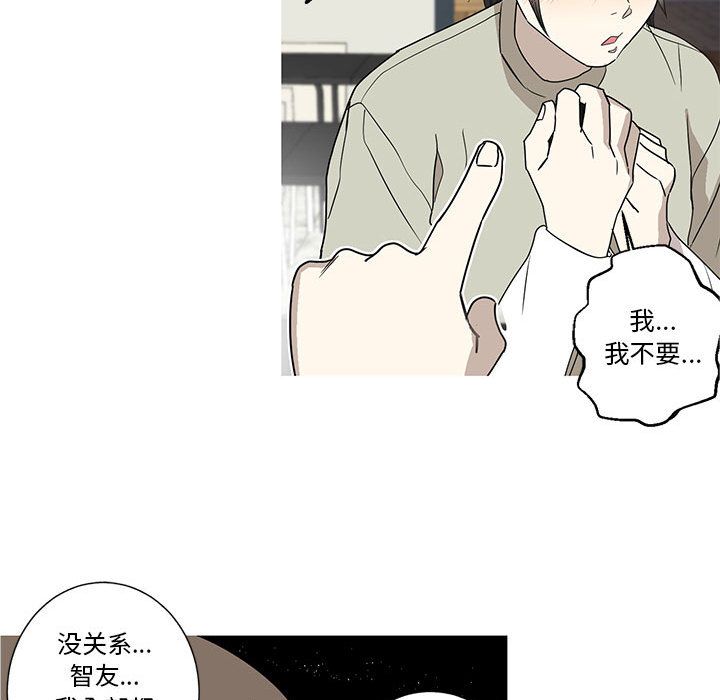 家有兔老公！ 第 17 章 第65页