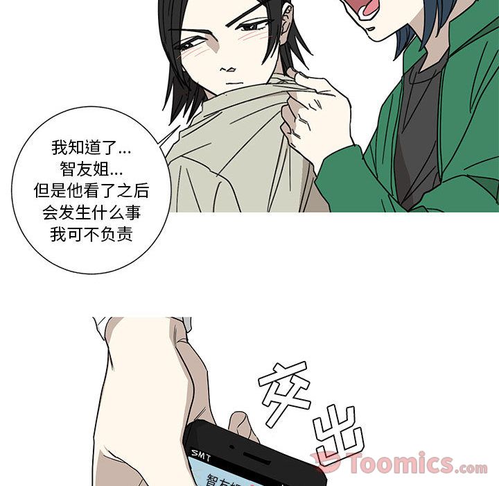家有兔老公！ 第 17 章 第67页