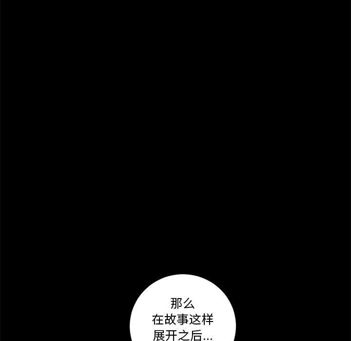 家有兔老公！ 第 17 章 第59页