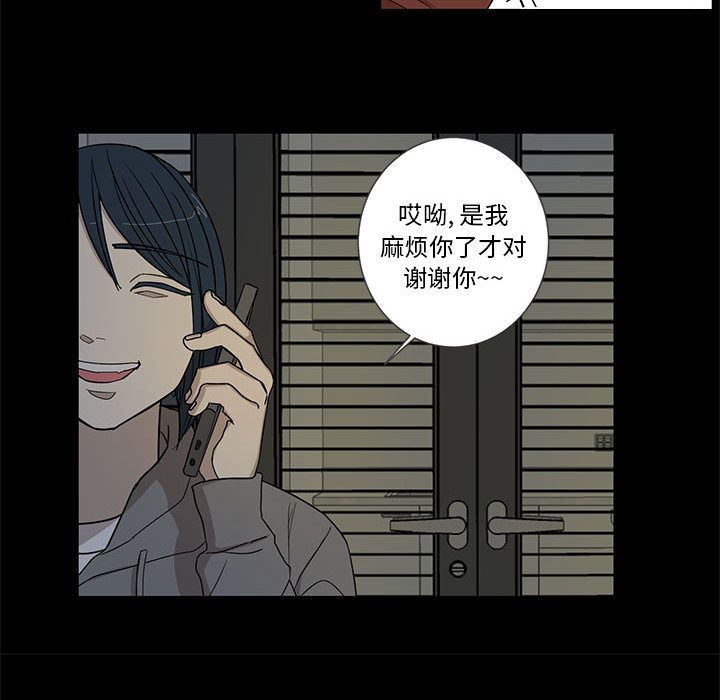 家有兔老公！ 第 17 章 第58页