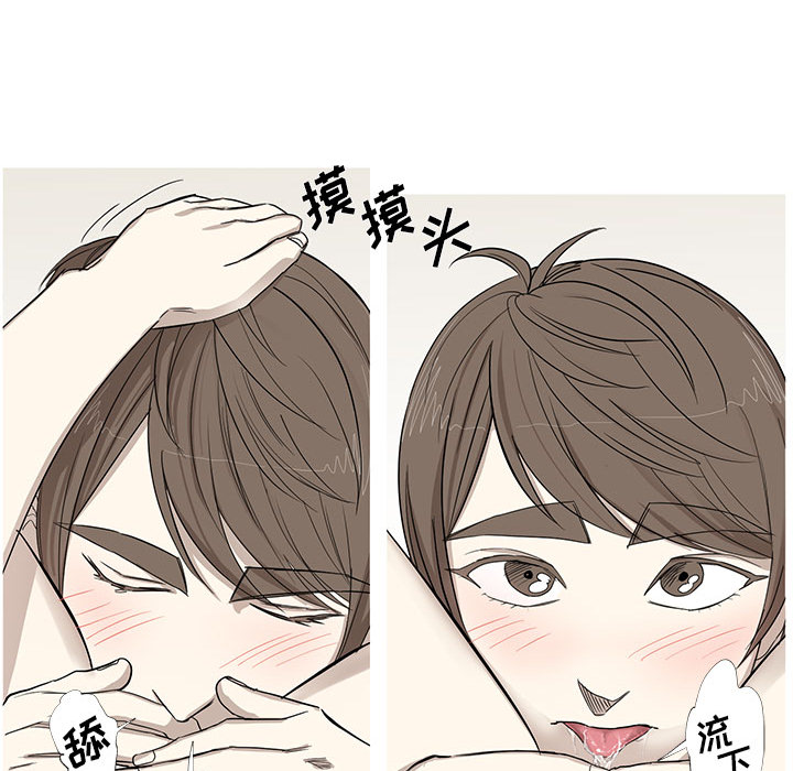 家有兔老公！ 第 9 章 第11页