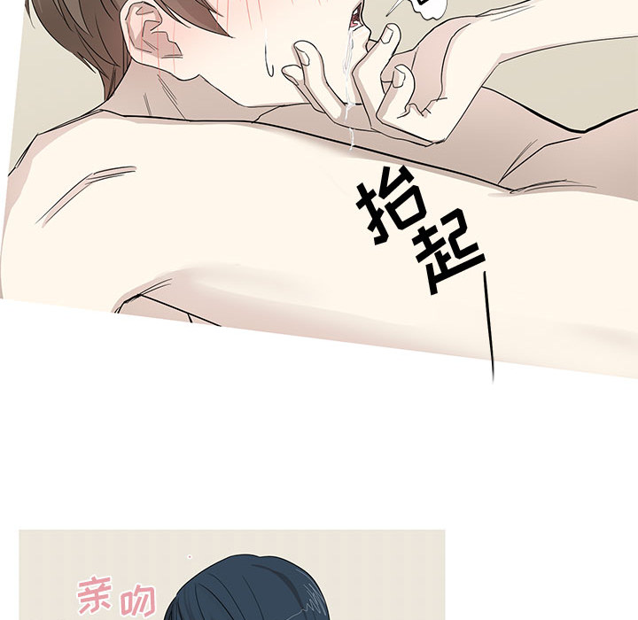 家有兔老公！ 第 9 章 第14页