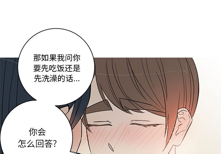 家有兔老公！ 第 9 章 第1页