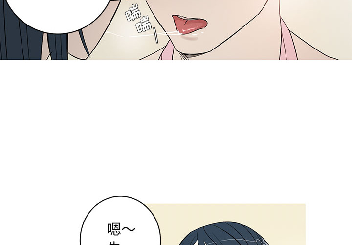 家有兔老公！ 第 9 章 第2页