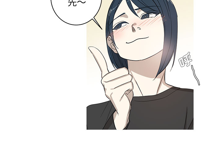 家有兔老公！ 第 9 章 第3页