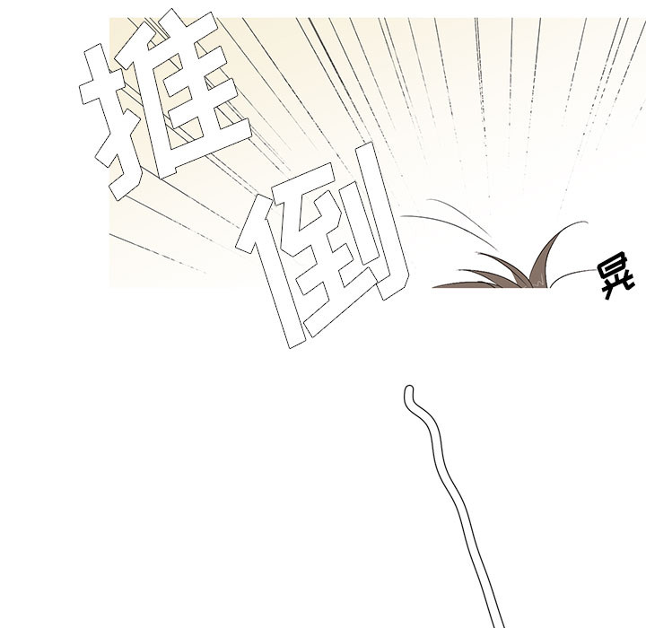 家有兔老公！ 第 9 章 第5页