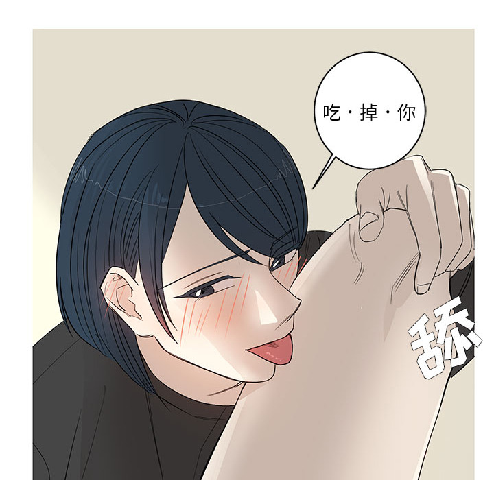家有兔老公！ 第 9 章 第8页