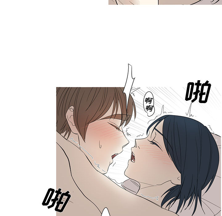 家有兔老公！ 第 9 章 第20页