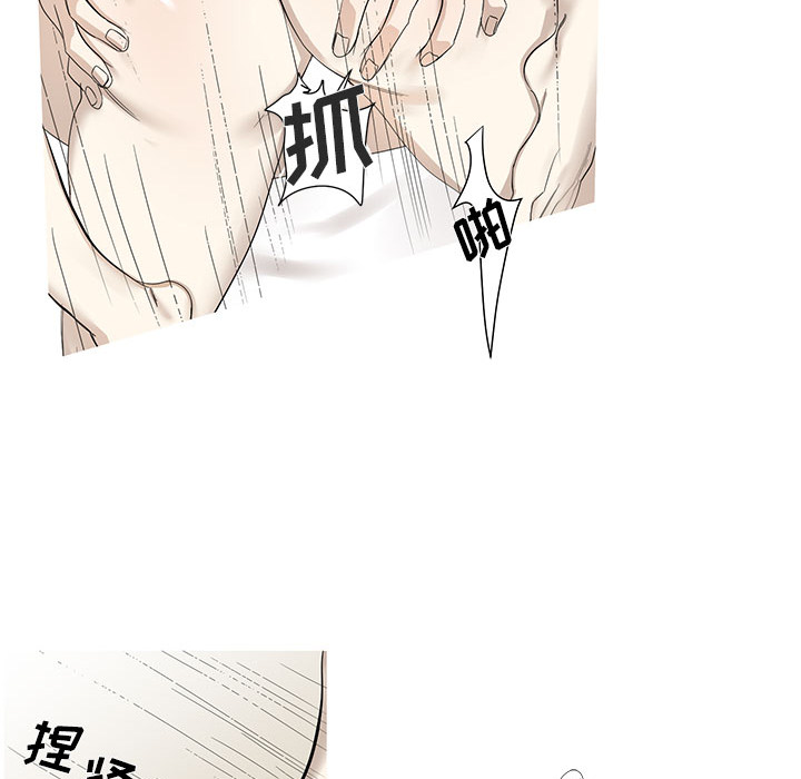 家有兔老公！ 第 9 章 第22页