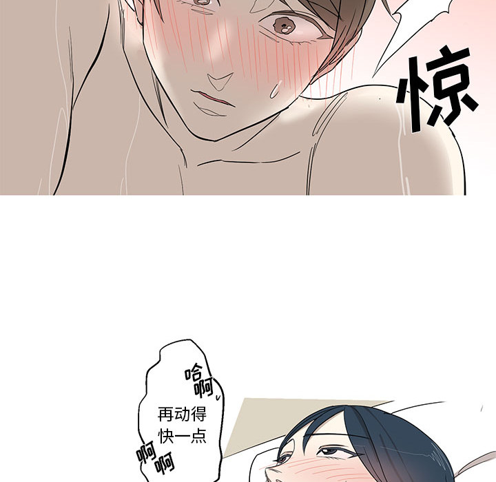 家有兔老公！ 第 9 章 第27页