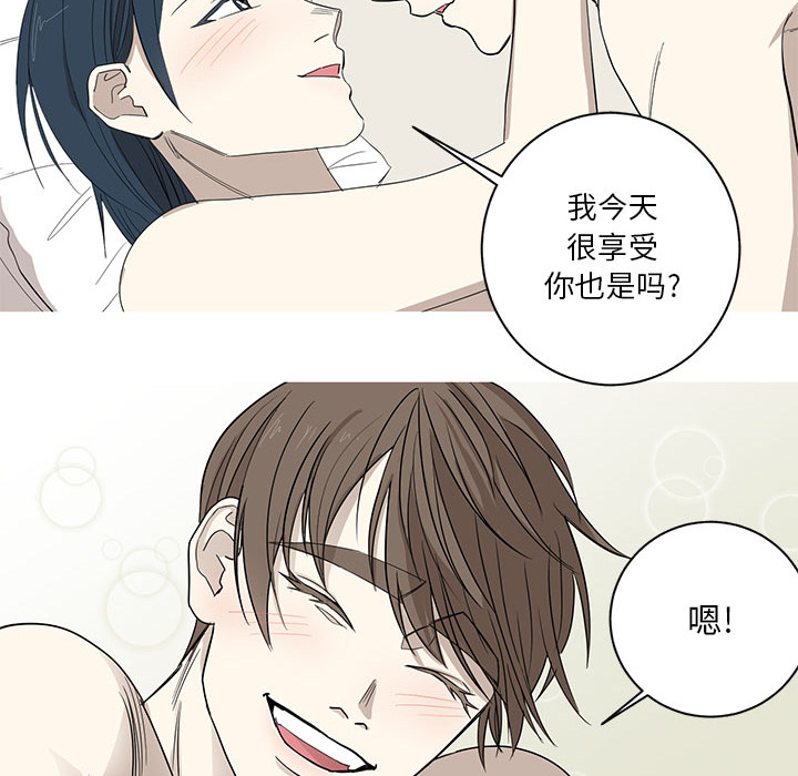 家有兔老公！ 第 9 章 第43页